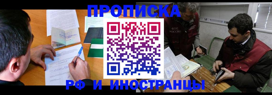 прописка поиск в Лагани